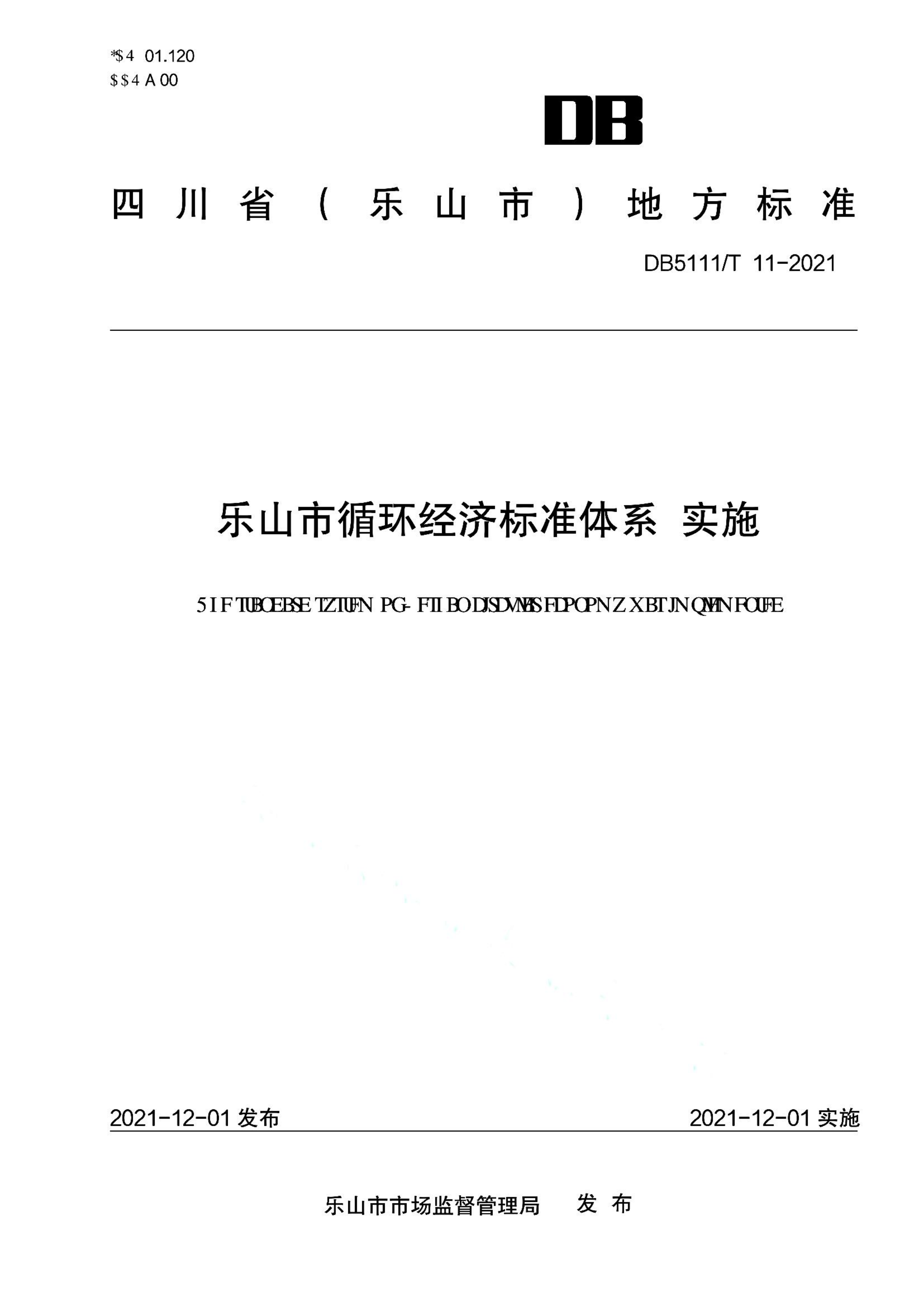 资源详情图